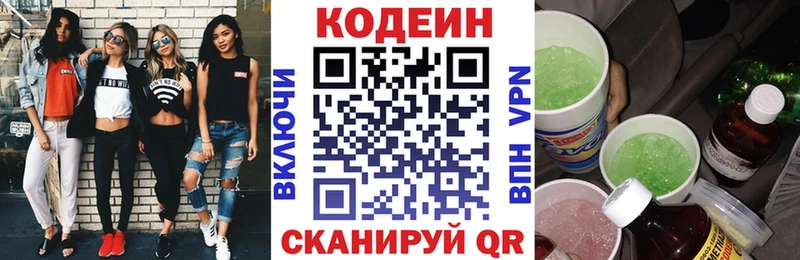 KRAKEN сайт  купить наркотик  Коммунар  Кодеиновый сироп Lean Purple Drank 
