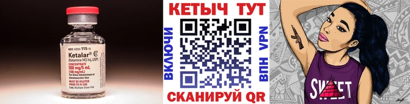 Кетамин VHQ  blacksprut рабочий сайт  Коммунар  купить наркотики сайты 